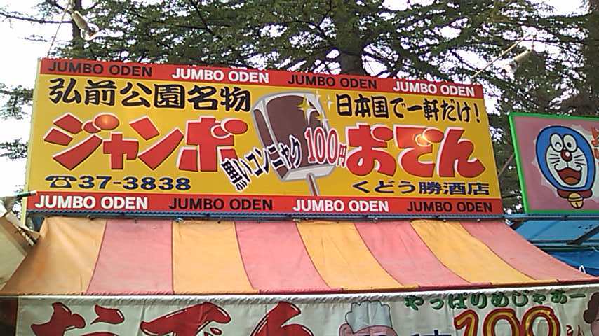 黒いこんにゃく