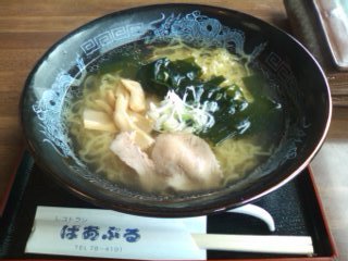 のだ塩ラーメン