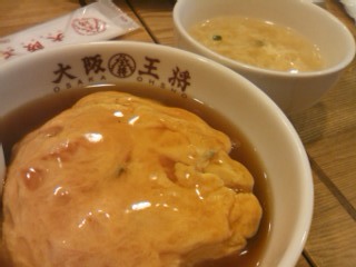 天津飯.jpg