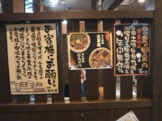 大館市桜木屋6.jpg