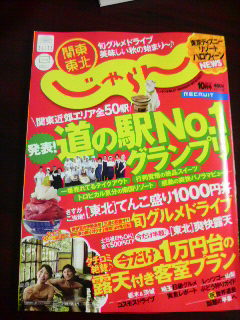 2011083019490000.jpg