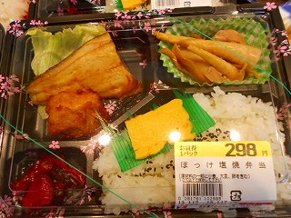 ほっけ弁.jpg