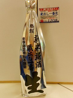 櫻顔 新米新酒 蔵出し一番冬季限定特別本醸造