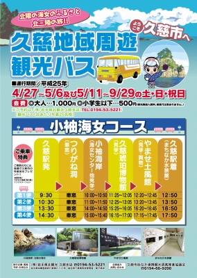 観光バス.jpg