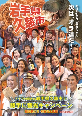 やませ土風館ポスターA3縮小.jpg