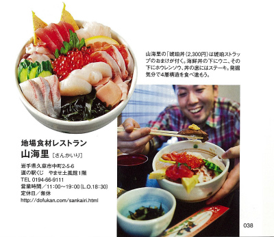rakra-琥珀丼拡大.jpg