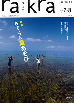 rakra-表紙.jpg