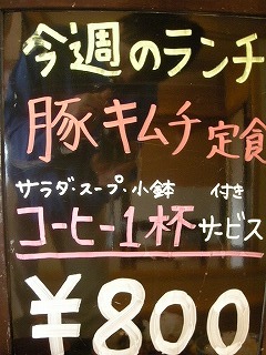 s-豚キムチ 002.jpg