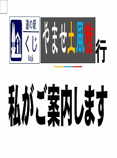 土風館誘導.jpg