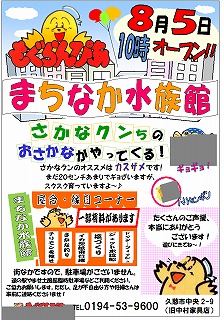 水族館ポスター.jpg